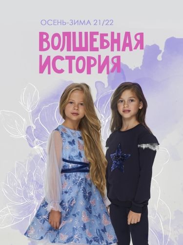Детская Одежда Интернет Магазин Тагил