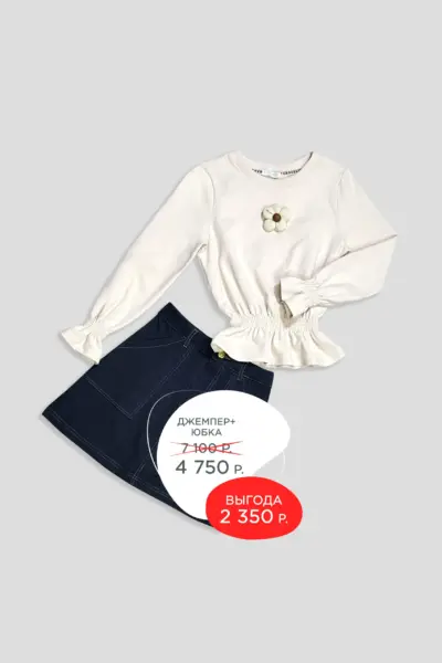 Комплект №1 (лонгслив, юбка)