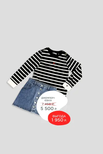 Комплект №9 ( джемпер, юбка)