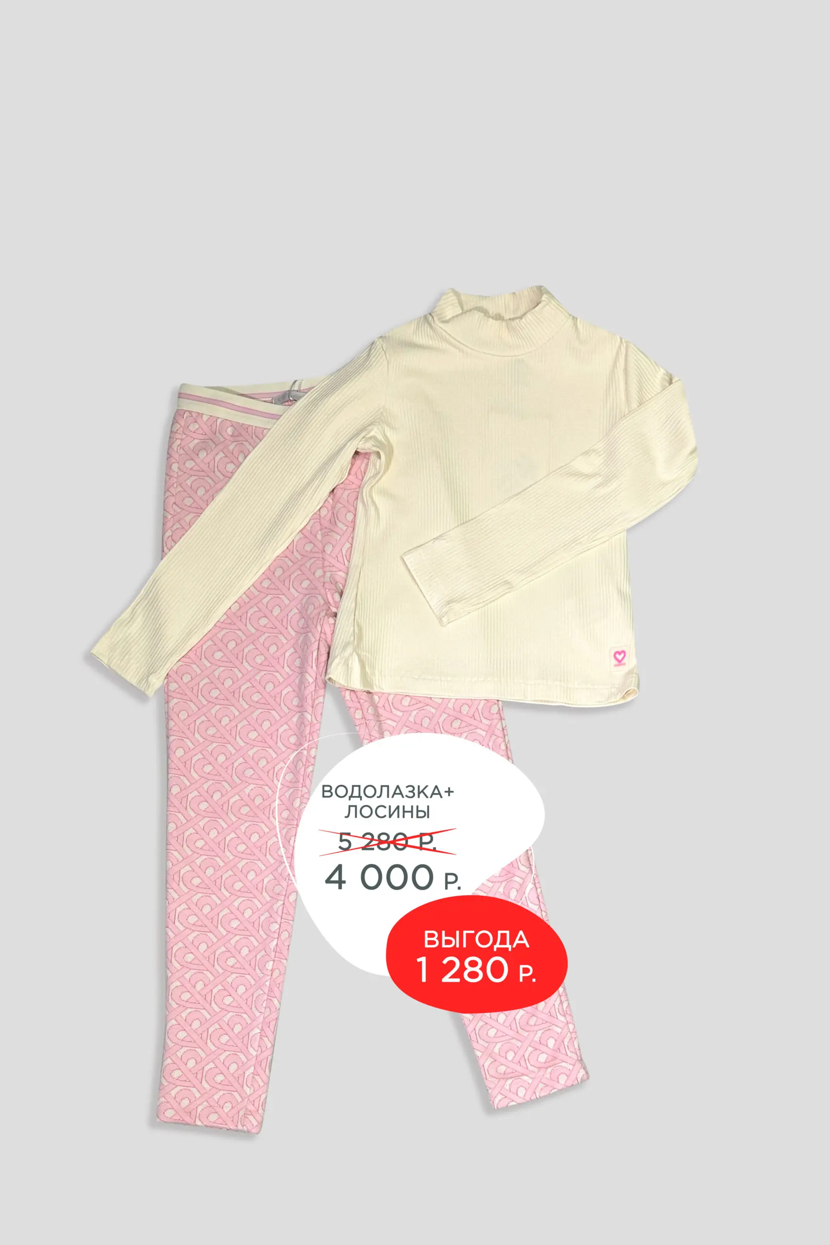 11 Комплект №11 (водолазка, лосины) — изображение 1