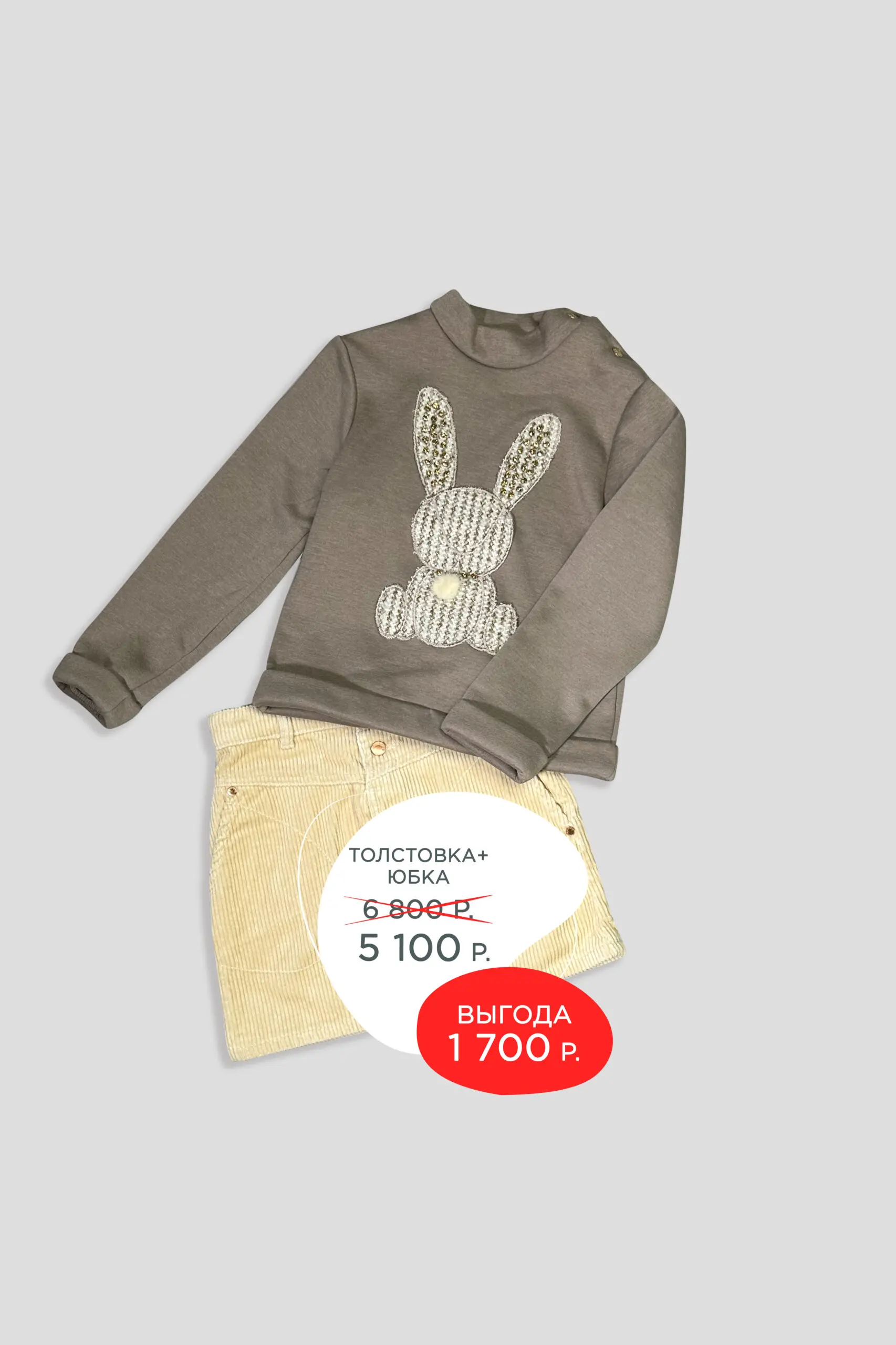 12 Комплект №12 (толстовка, юбка) — изображение 1