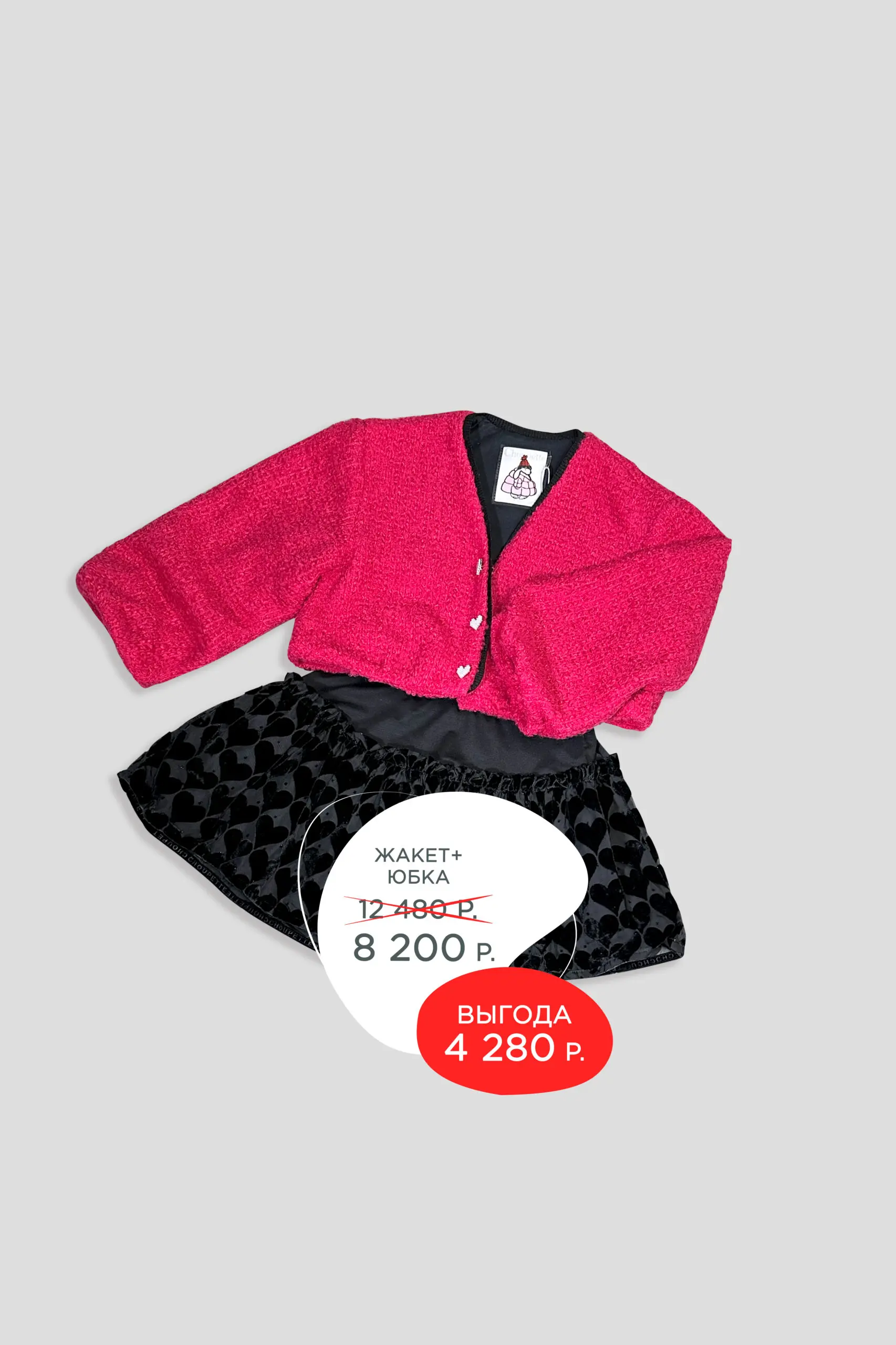 14 Комплект №14 (жакет, юбка) — изображение 1