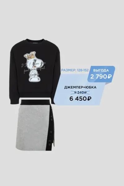 Комплект (джемпер, юбка)