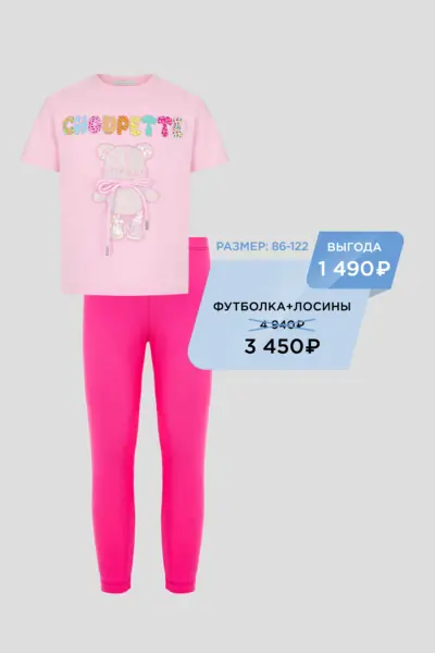Комплект (футболка, легинсы)