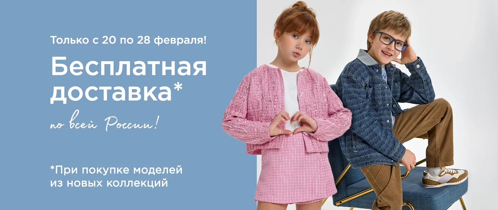 1660х700_free shipping