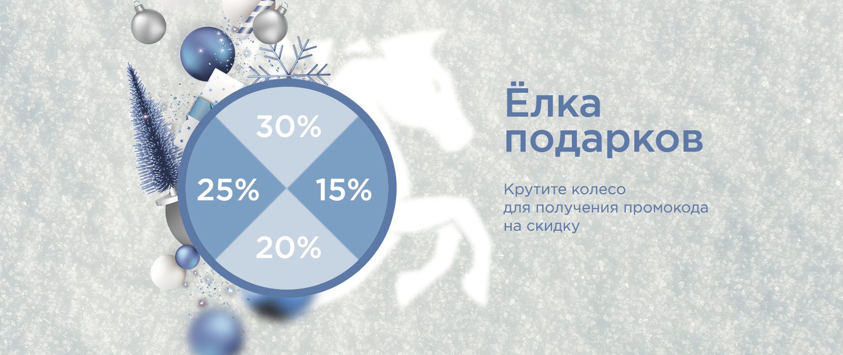 1660х700pix_Yelka podarkov_01