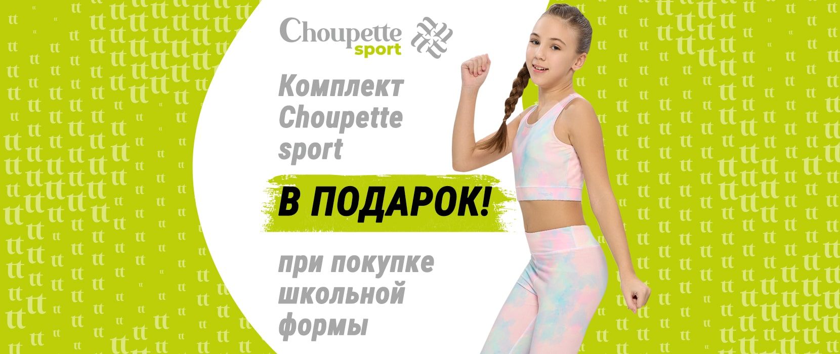 1660h700px__sport_v_podarok-1-min