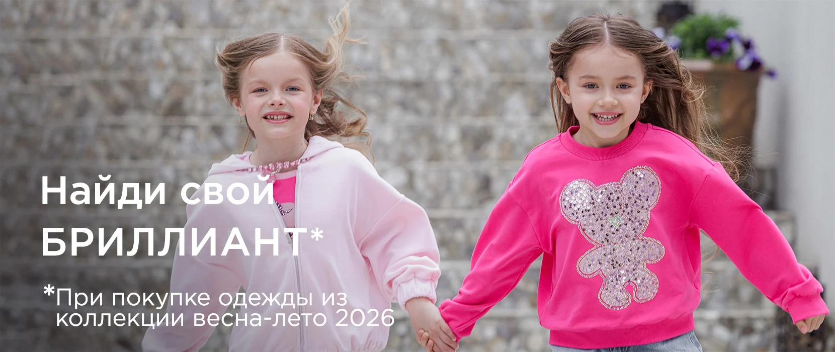 1660h700px_find-your-diamond