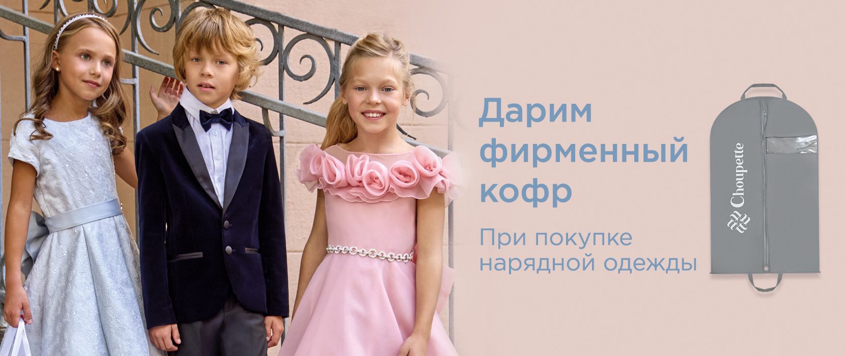 1660x700px_Ball with Choupette(1)