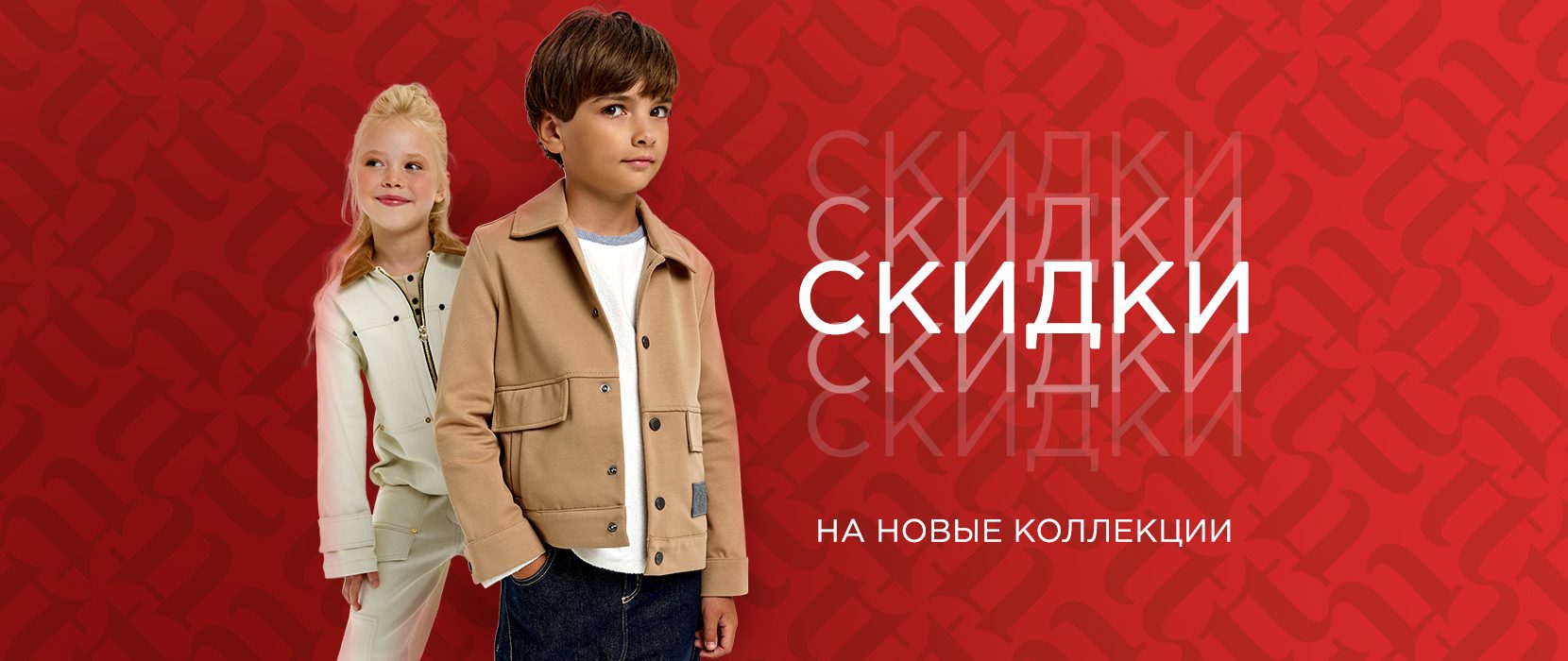 1660x700px_Sale_0111