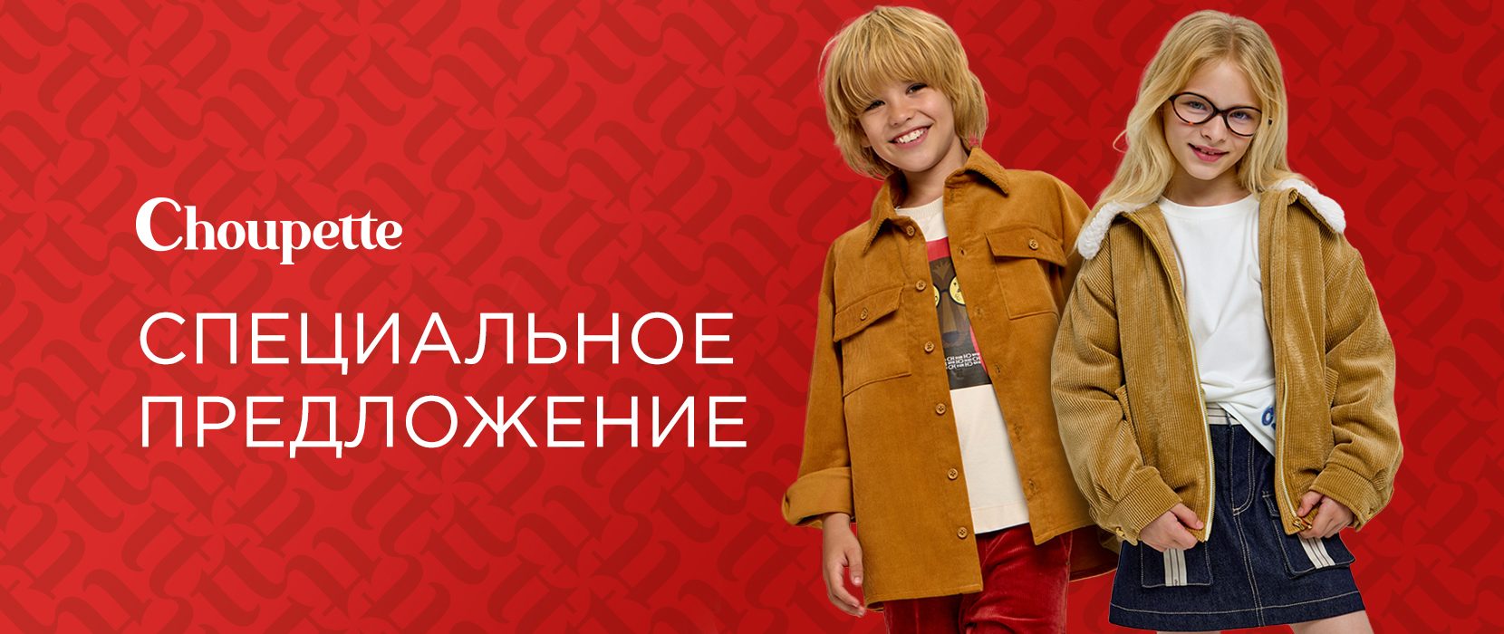 1660x700px_Special offer 1660x700px_Special offer